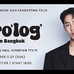 “อีแจอุค” ส่งคลิปทักทายแฟนชาวไทย “ผมคิดถึงทุกคนมากครับ แล้วพบกันที่กรุงเทพฯ”